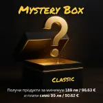 Classic Mystery Box – За него