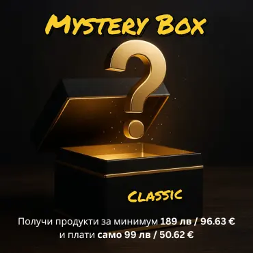 Classic Mystery Box – За него
