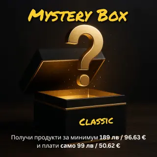 Classic Mystery Box – За нея