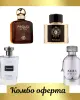 Estiara Advants + Fragrance World Proud of You Oud + Fragrance World Kristal  + Maison Alhambra Aura D’eclat 