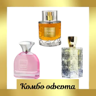 Estiara Choice Delicate + Estiara Enclade + Fragrance World Cocktail Intense