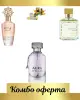 Estiara Luxe Universal Aqua + Khadlaj Nuha +  Maison Alhambra Aura D'eclat + 2 мини парфюмни масла