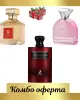 Fragrance World B Rouge + Estiara Choice Delicate + Maison Alhambra Opera Rouge + 3 подаръка