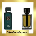 Fragrance World Parfum D'Hommes Intense + Fragrance World Hayaati Beau