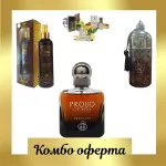 Fragrance World Proud of You Absolute + My Perfumes Waseemah + Otoori Oud + 3 мини парфюмни масла