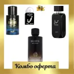 Fragrance World Suave Intense + Lattafa Hayaati + My Perfumes Wicked Elixir + Мини: Lattafa Ishq Al Shuyukh Silver + Мини парфюмно масло
