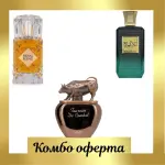 French Avenue Royal Blend + Lattafa Pride Taureau De Combat + Khadlaj Island