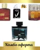 Lattafa Khamrah Dukhan + Lattafa Ramz Gold + Fragrance World Star Men + Мини: Lattafa Ishq Al Shuyukh Silver + Мини парфюмно масло