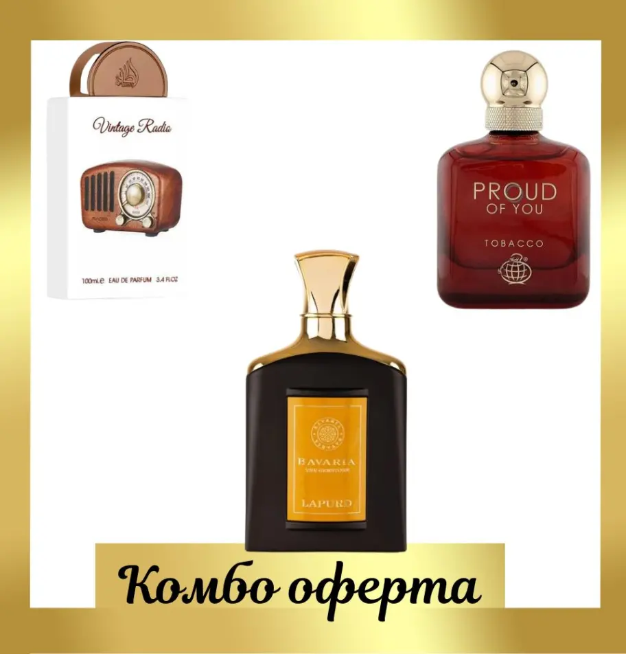 Lattafa Vintage Radio + Fragrance World Proud of You Tobacco +  Fragrance World Bavaria The Gemstone Lapurd
