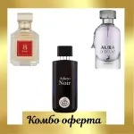 Maison Alhambra Aura D’eclat + Fragrance World B Rouge + Fragrance World Adicto Noir