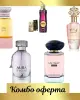 Maison Alhambra Pink Velvet + Khadlaj Nuha + Maison Alhambra Aura D'eclat + Fragrance World Ur Way Intense + 2 мини масла + дезодорант
