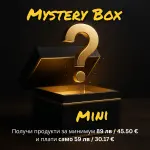 Mini Mystery Box – За него