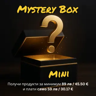 Mini Mystery Box – За нея