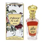 My Perfumes Zahoor Al Lail Intense EDP 100 мл. - Унисекс
