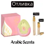 Отливка | Al Haramain Farasha EDP