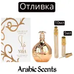 Отливка | Arabiyat Prestige Nyla EDP