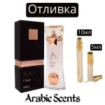 Отливка | Armaf Beau Elegant Woman EDP