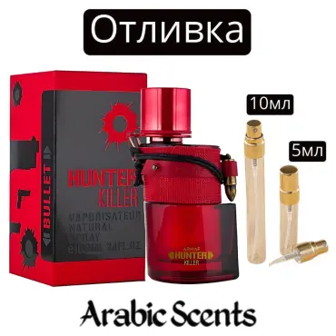 Отливка | Armaf Hunter Killer Man EDP