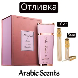 Отливка | Armaf The Pride Rose Oud EDP