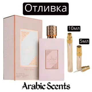 Отливка | Asdaaf Ameerat Al Arab Prive Rose EDP
