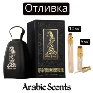 Отливка | Athoor Al Alam Ameer Al Sahra EDP
