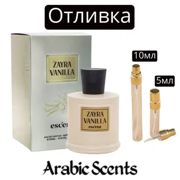 Отливка | Escent Zayra Vanilla EDP