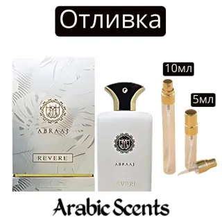 Отливка | Fragrance World Abraaj Revere EDP