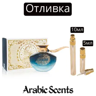 Отливка | Fragrance World Belle Dolce EDP