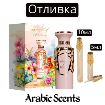 Отливка | Fragrance World Bouquet of Euphoria EDP