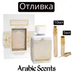 Отливка |  Fragrance World Glorious Oud Royal Blanc EDP