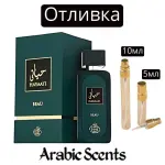 Отливка | Fragrance World Hayaati Beau EDP