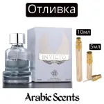 Отливка | Fragrance World Invicto EDP