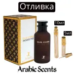 Отливка | Fragrance World Jacques Yves Soleil D’Ombre EDP