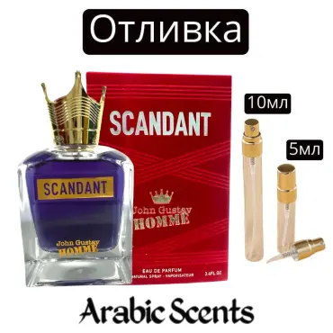 Отливка | Fragrance World John Gustav Homme Scandant EDP