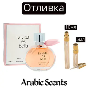 Отливка | Fragrance World La vida es bella EDP