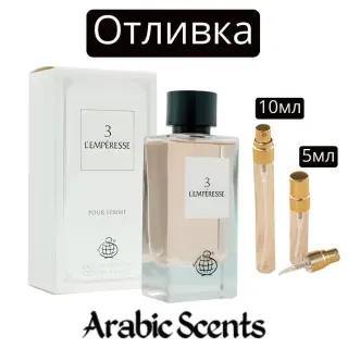 Отливка | Fragrance World L'Empresse 3 EDP