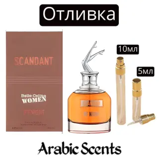 Отливка | Fragrance World Scandant By Night EDP