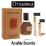 Отливка | French Avenue Cuero Pura EDP
