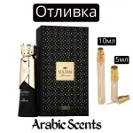 Отливка | French Avenue Sultan The Conqueror EDP