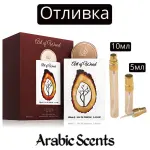 Отливка | Lattafa Art Of Wood EDP