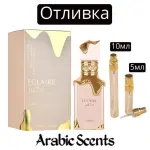 Отливка | Lattafa Eclaire EDP