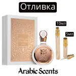 Отливка | Lattafa Fakhar Rose EDP