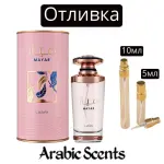 Отливка | Lattafa Mayar EDP