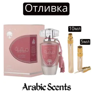 Отливка | Lattafa Mohra Silky Rose EDP