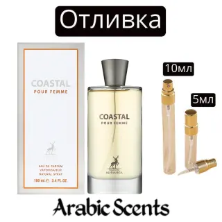 Отливка | Maison Alhambra Coastal Pour Femme EDP