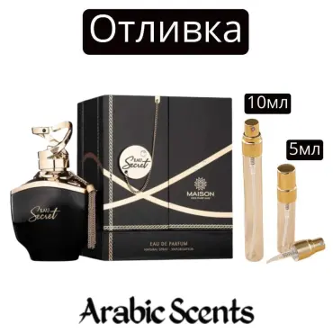 Отливка | Maison Des Parfums Eau Secret EDP