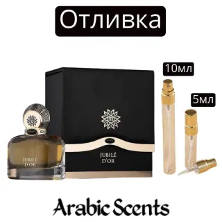 Отливка | Maison Des Parfums Jubile D’Or EDP