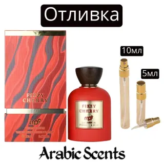 Отливка | My Perfumes Fizzy Cherry EDP