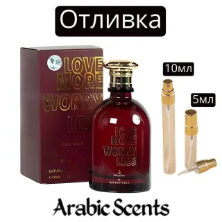 Отливка | My Perfumes Love More Worry Less EDP