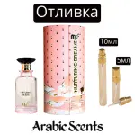 Отливка | My Perfumes Nurturing Dreams EDP